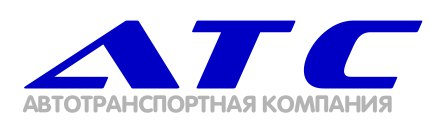 транспортная компания ATC